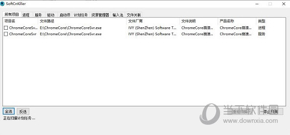 SoftCnKiller官方下载