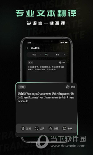 泰文翻译