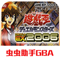 游戏王EX2006 V2021.04.20.19 安卓版