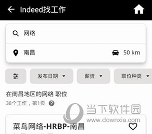 indeed使用教程4
