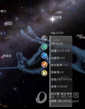 星图怎么设置中文3