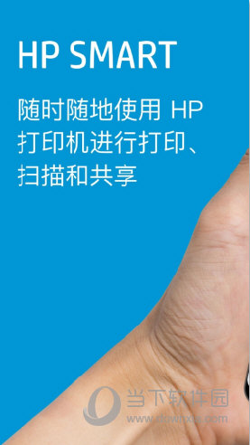 HP Smart老版本
