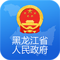 黑龙江省政府 V2.1.3 安卓版