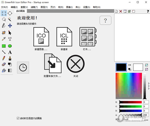 greenfish icon editor pro中文版