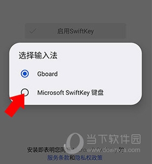 微软swiftkey输入法怎么设置4