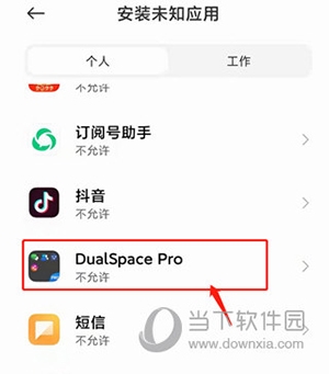 DualSpace Pro使用说明7