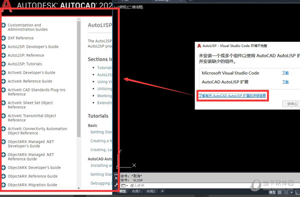 AutoCAD2021怎么进入AutoLISP二次开发环境