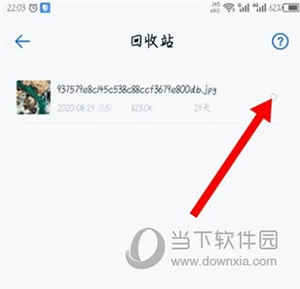 中国移动云盘照片删除了怎么找回3