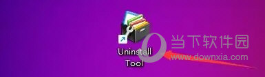 UninstallTool激活码破解版