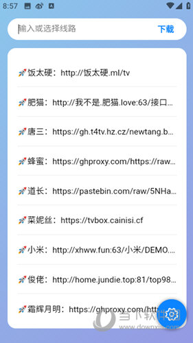 TVBOX助手app下载
