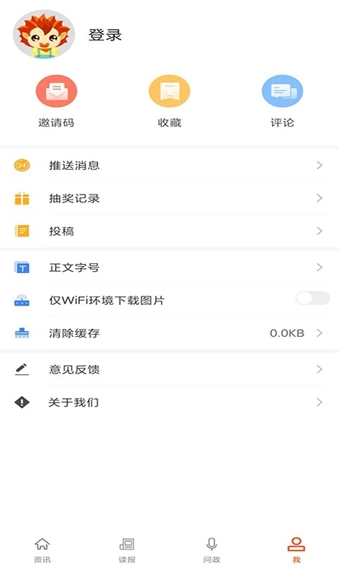 蚌埠发布 V1.2.9 安卓版截图4