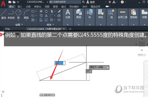 AutoCAD2021怎么锁定角度绘制直线