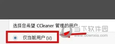 CCleaner Professional破解版