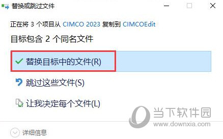CIMCO Edit2023中文破解版