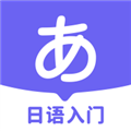 冲鸭日语 V1.5.6 安卓最新版