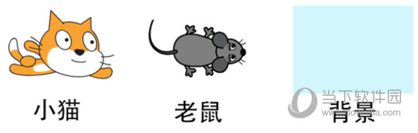 Scratch3.0中文版