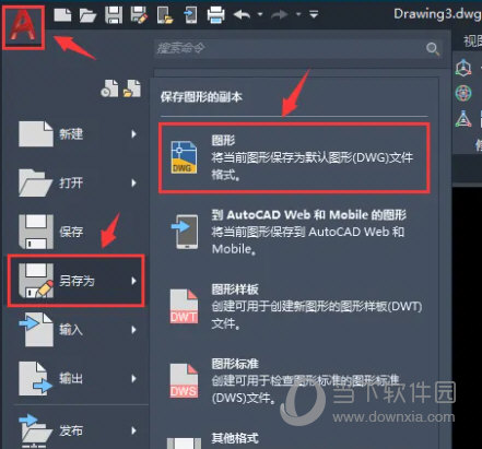 AutoCAD2021怎么保存为低版本CAD文件
