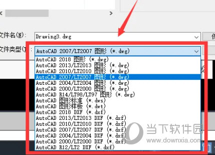 AutoCAD2021怎么保存为低版本CAD文件