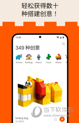 Brickit乐高软件中文版