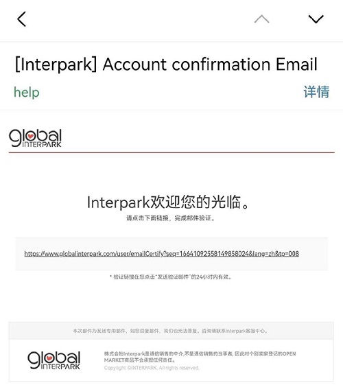 interpark ticket国际版