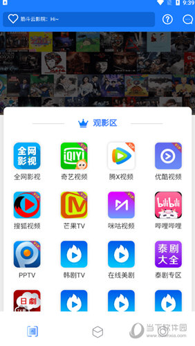 云聚鹰app官方下载安装手机版