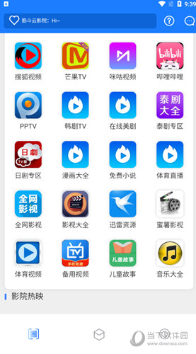 云聚鹰app官方下载安装手机版