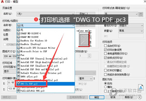 AutoCAD2021工程图怎么导出为PDF格式文件