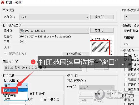 AutoCAD2021工程图怎么导出为PDF格式文件