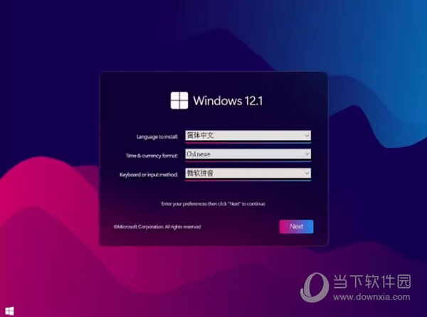 windows12概念版仿Windows112