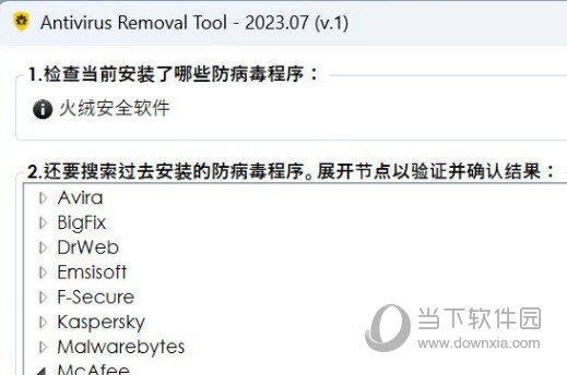 Antivirus Removal Tool