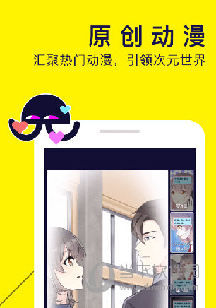 水母动漫App最新版2023