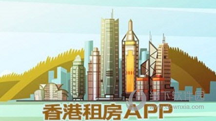 香港租房app