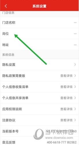 京东养车商户app怎么设置服务项目