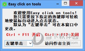 Easy click on tools