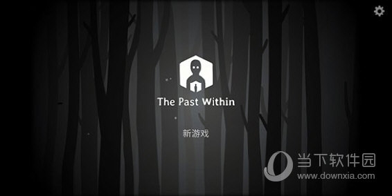 the past within中文版