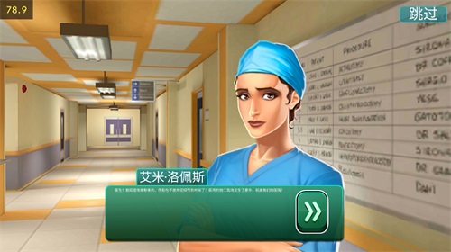 医院手术时间游戏汉化版