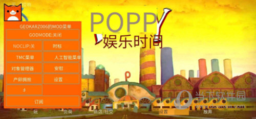 波比的游戏时间2006作弊菜单中文正版