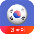 韩语40音 V1.0.4 安卓版