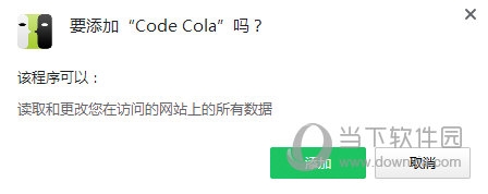 Code Cola插件
