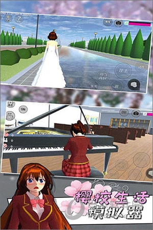 樱花校园模拟器4