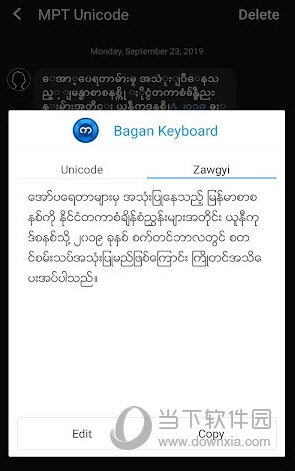 Bagan Keyboard