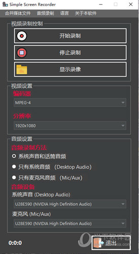 Simple Screen Recorder中文版