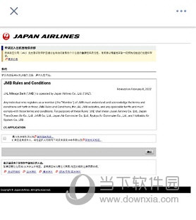 日本航空APP