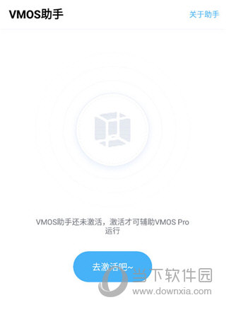 VMOS助手App