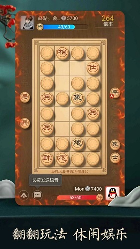 天天象棋九游版