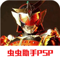 假面骑士超巅峰英雄时王手机版 V2021.12.13.12 安卓版