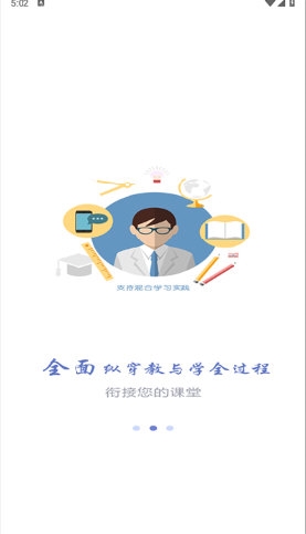 长沙理工大学网络教学平台