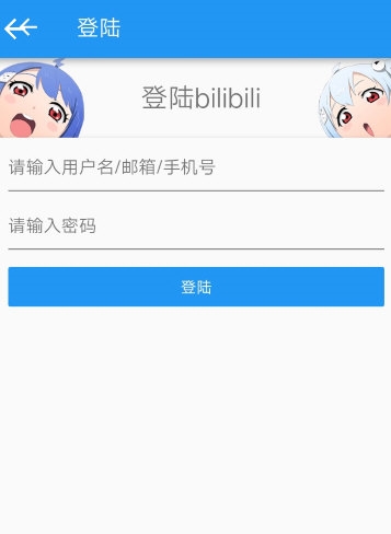 哔哩喵音乐app