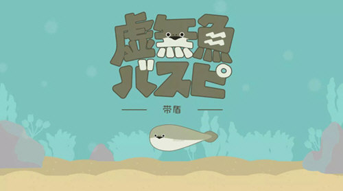 萨卡班甲鱼游戏汉化版