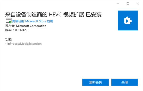 Microsoft HEVC Video Extensions1